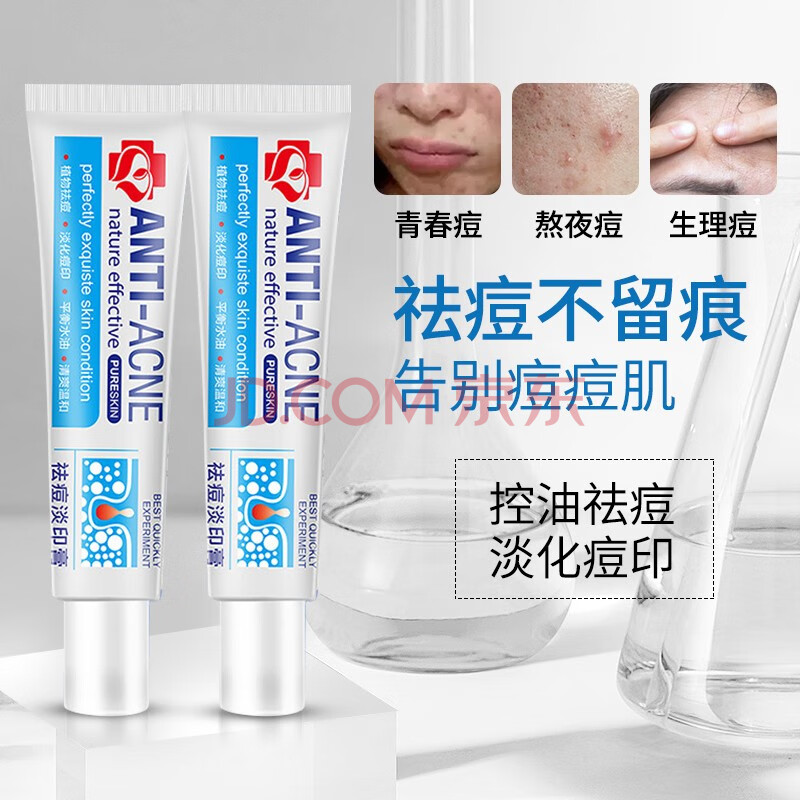 【抖音同款】研春堂祛痘修复淡印膏去痘膏淡化痘印粉刺精华乳面霜痘疤
