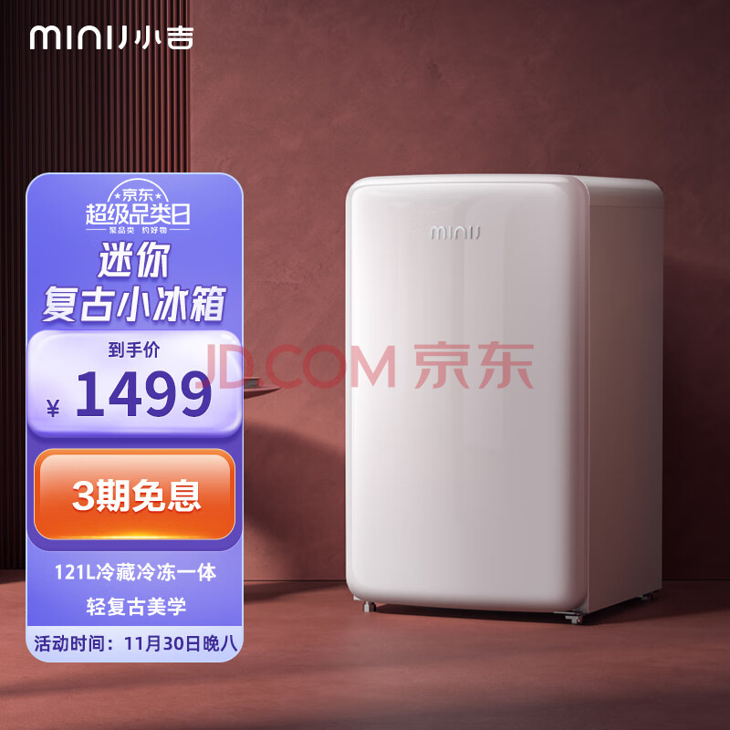 小吉（MINIJ）121升单门冰箱小冰箱 自营租房小型家用冰箱BC-121CM迷你复古冷藏冷冻一体,小吉（MINIJ）121升单门冰箱小冰箱 自营租房小型家用冰箱BC-121CM迷你复古冷藏冷冻一体,第1张