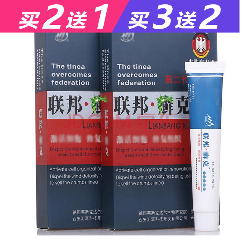 买3曾2】联邦癣克消毒液选克乳膏藓立克鲜克联邦,苗龙御坊