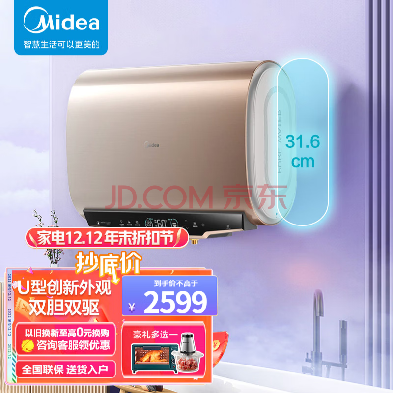 美的（Midea）电热水器扁桶超薄5060升3200W双胆速热智能杀菌安全节能省电大容量智能家电 【60升 UM+】智能杀菌出水断电,美的（Midea）电热水器扁桶超薄50/60升3200W双胆速热智能杀菌安全节能省电大容量智能家电 【60升 UM+】智能杀菌出水断电,第1张