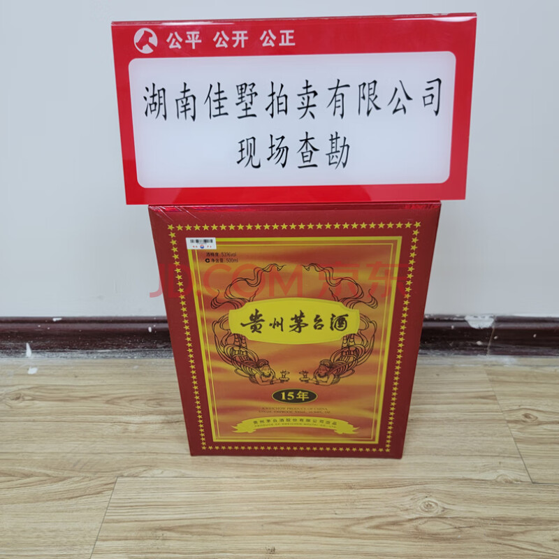 2012年份贵州茅台酒一瓶（支持邮寄）