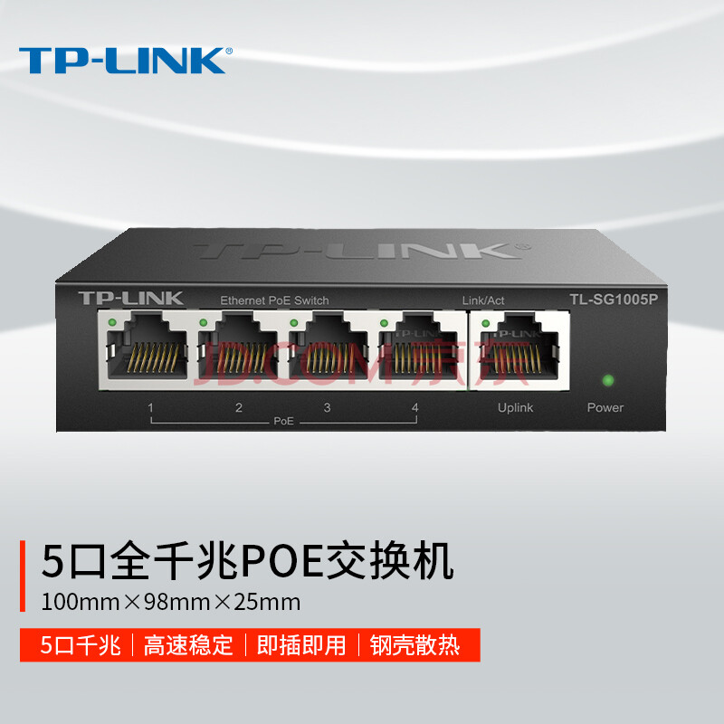 TP-LINK 5口千兆PoE交换机 4口PoE非网管交换机 监控网络网线分线器 企业级交换器 分流器 TL-SG1005P,TP-LINK 5口千兆PoE交换机 4口PoE非网管交换机 监控网络网线分线器 企业级交换器 分流器 TL-SG1005P,第1张