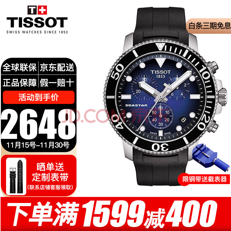 【现货推荐】天梭(TISSOT)瑞士海星系列男士石英潜水腕表三眼夜光计时300米防水运动多功能腕表 T120.417.17.041.00渐变蓝盘胶带,【现货推荐】天梭(TISSOT)瑞士海星系列男士石英潜水腕表三眼夜光计时300米防水运动多功能腕表 T120.417.17.041.00渐变蓝盘胶带,第1张