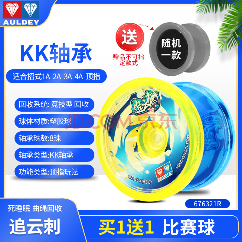 【顶指花式球-追云刺】【悠悠球】【绳子】