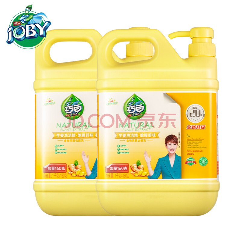 巧白(joby)生姜洗洁精1.