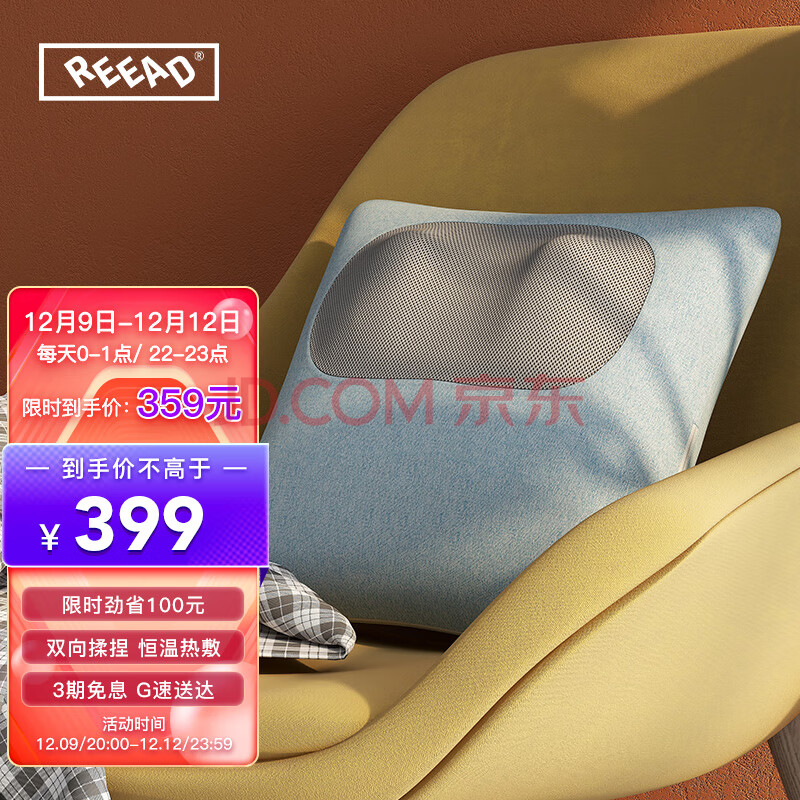 瑞多reead 多功能按摩枕 全身按摩抱枕 办公室按摩靠枕 腰部按摩器