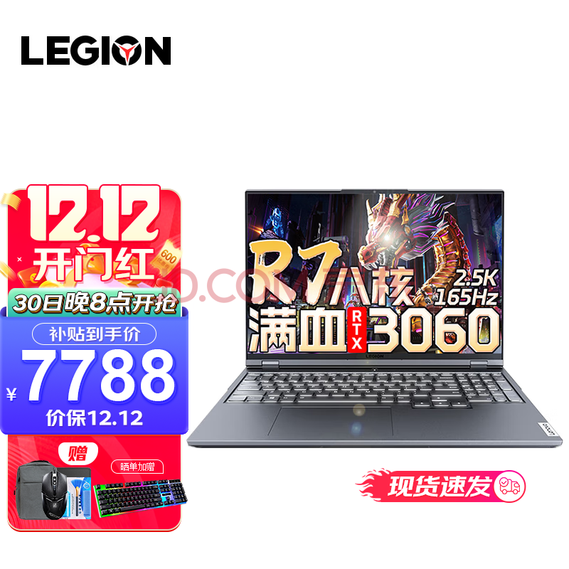 联想（Lenovo） 拯救者R9000P游戏笔记本电脑满血版3060电竞独显锐龙R7-5800H八核 16G内存 512G固态 标配版 16英寸专业电竞屏｜2.5K超清｜ 165Hz高刷,联想（Lenovo） 拯救者R9000P游戏笔记本电脑满血版3060电竞独显锐龙R7-5800H八核 16G内存 512G固态 标配版 16英寸专业电竞屏｜2.5K超清｜ 165Hz高刷,第1张