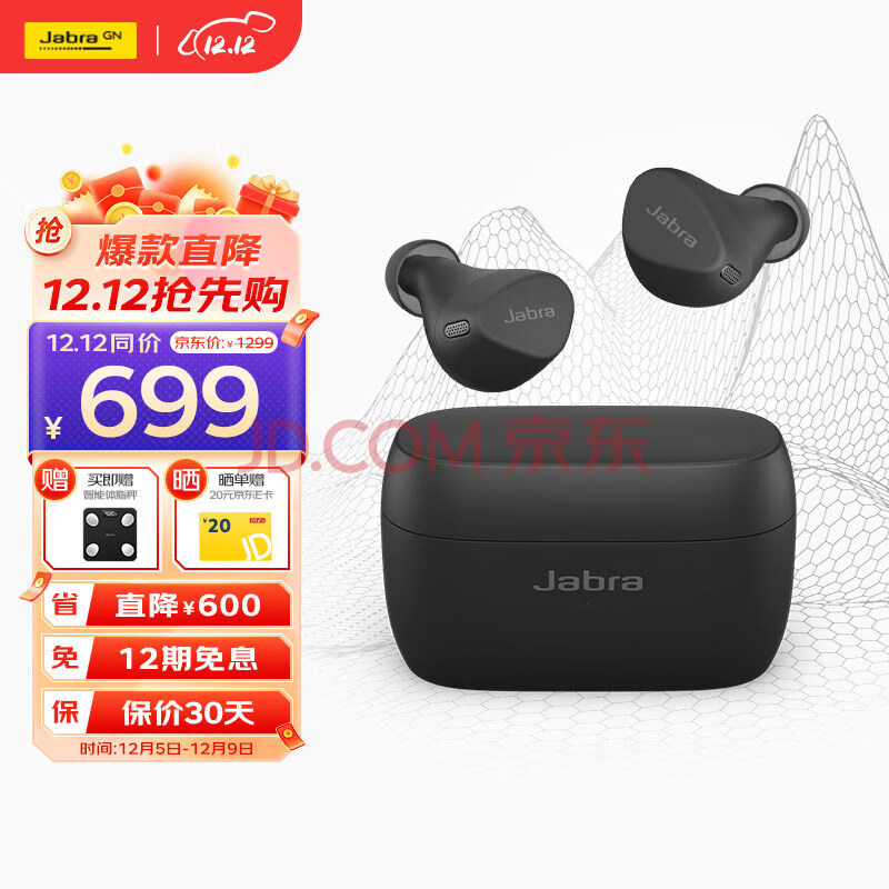 捷波朗(Jabra) Elite4Active 4A真无线蓝牙耳机 主动降噪运动耳机音乐耳机 降噪豆 jabra小水滴 9级降噪 黑色,捷波朗(Jabra) Elite4Active 4A真无线蓝牙耳机 主动降噪运动耳机音乐耳机 降噪豆 jabra小水滴 9级降噪 黑色,第1张