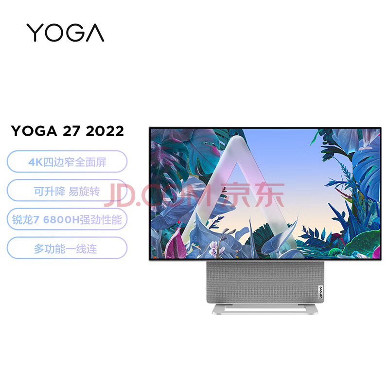 联想(Lenovo)YOGA 27 2022 可旋转27英寸4K屏一体台式电脑(AMD R7-6800H 16G LPDDR5内存 1TB SSD ）水月银,联想(Lenovo)YOGA 27 2022 可旋转27英寸4K屏一体台式电脑(AMD R7-6800H 16G LPDDR5内存 1TB SSD ）水月银,第1张