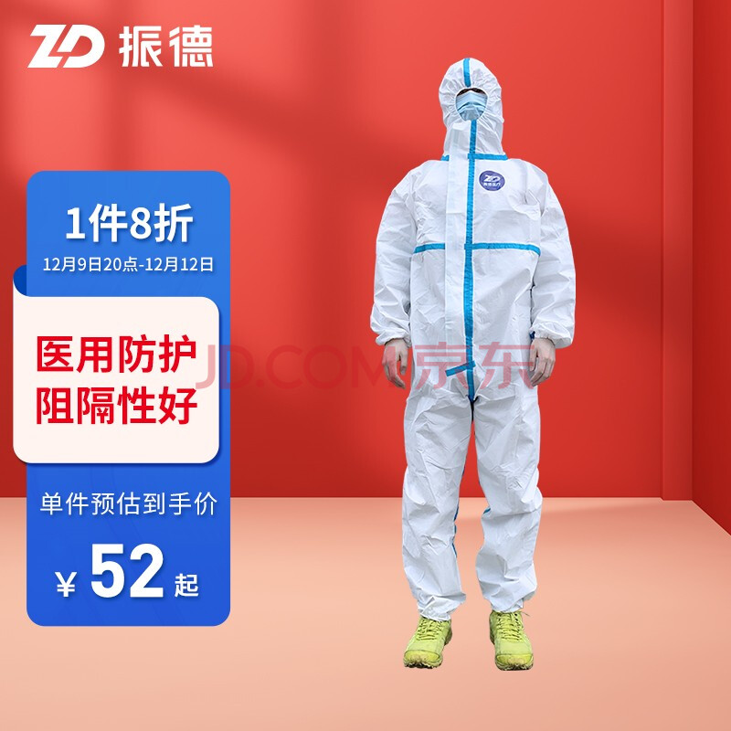 醫用防護服一次性使用隔離衣 一次性防護服 無菌型 2l(xl)【圖片 價格