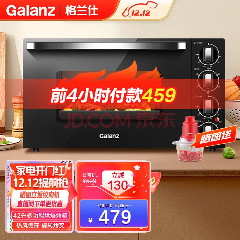 格兰仕（Galanz） 烤箱家用 电烤箱多功能42升超大容量3D热风循环 S3E,格兰仕（Galanz） 烤箱家用 电烤箱多功能42升超大容量3D热风循环 S3E,第1张