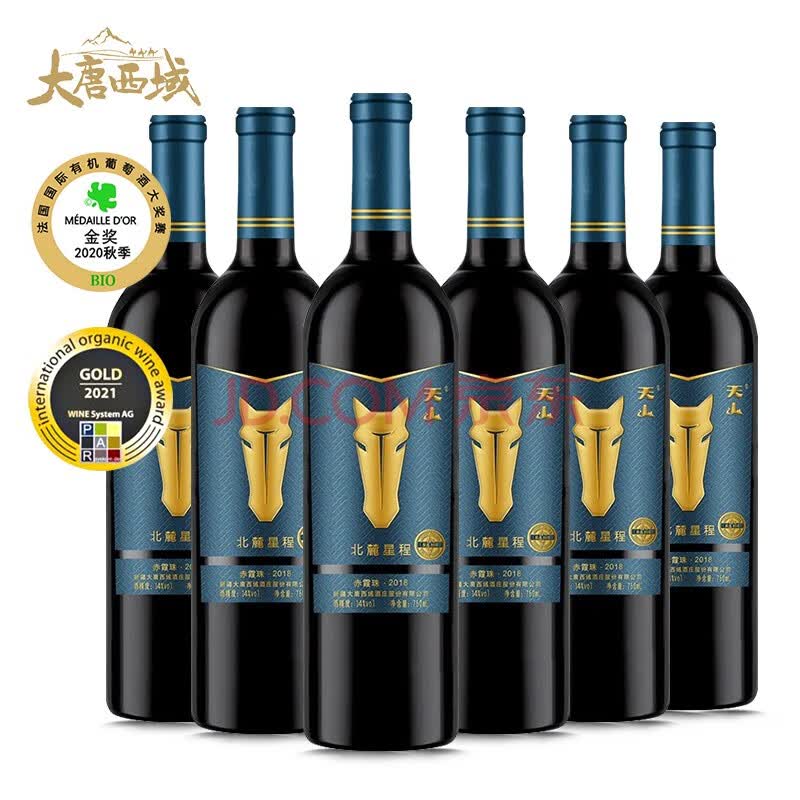 大唐西域 北麓星程干红葡萄酒750ml*6瓶 整箱装 新疆国产红酒