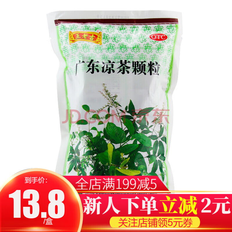 王老吉 广东凉茶颗粒冲剂10g*20袋 含糖 3盒装(含糖10g*20袋)