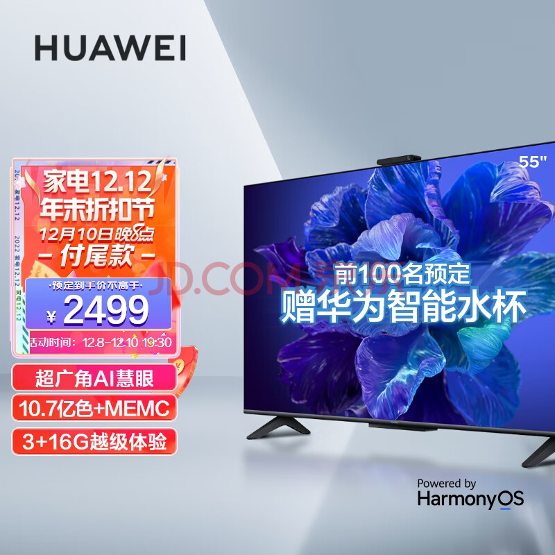 华为智慧屏 SE55 Pro MEMC迅晰流畅 超薄全面屏 4K超高清智能电视 3GB+16GB 星际黑HD55KHAS,华为智慧屏 SE55 Pro MEMC迅晰流畅 超薄全面屏 4K超高清智能电视 3GB+16GB 星际黑HD55KHAS,第1张