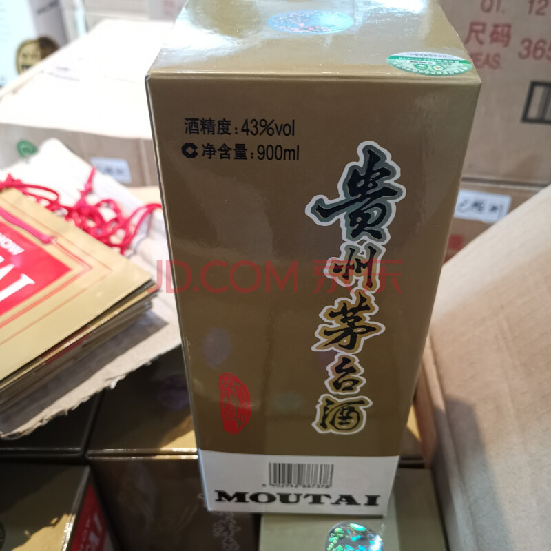 标的48：2012年贵州茅台酒 43度 900ml 1箱（12瓶）