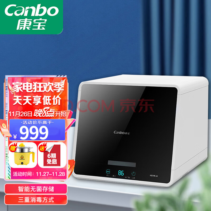 康宝（Canbo）办公室家用小型消毒柜迷你桌面厨房碗筷柜文件餐具 企业采购XDZ48-A2(康宝(Canbo)2QB520 是全进风吗),康宝（Canbo）办公室家用小型消毒柜迷你桌面厨房碗筷柜文件餐具 企业采购XDZ48-A2,第1张