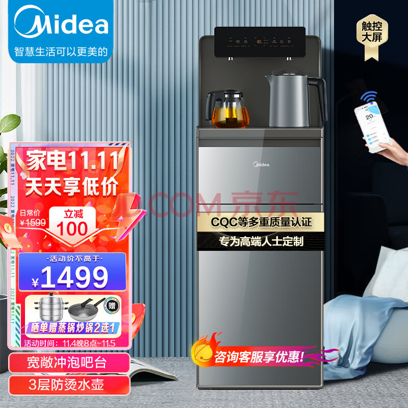 美的（Midea） 茶吧机家用客厅立式饮水机下置式桶装水茶水柜智能全自动上水 YR1620S-X极光