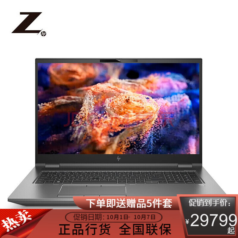 设计师移动图形工作站笔记本图形渲染电脑 8核 i9-10885h rtx4000 8g