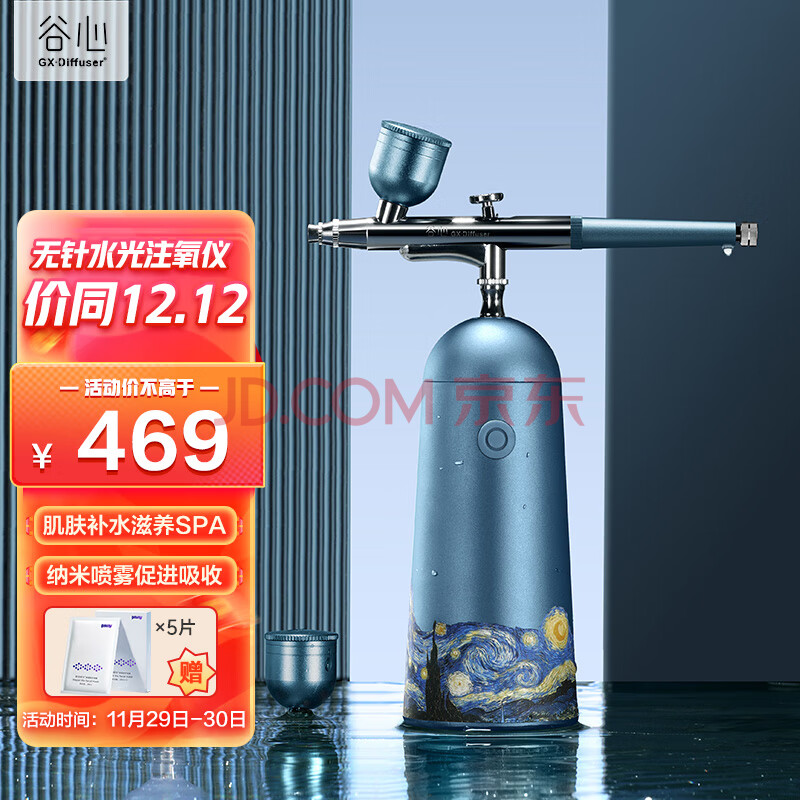 谷心（GX.Diffuser）注氧仪家用纳米喷雾保湿补水仪美容仪面部水光针仪器喷脸喷雾器生日礼物送老婆送女生,谷心（GX.Diffuser）注氧仪家用纳米喷雾保湿补水仪美容仪面部水光针仪器喷脸喷雾器生日礼物送老婆送女生,第1张