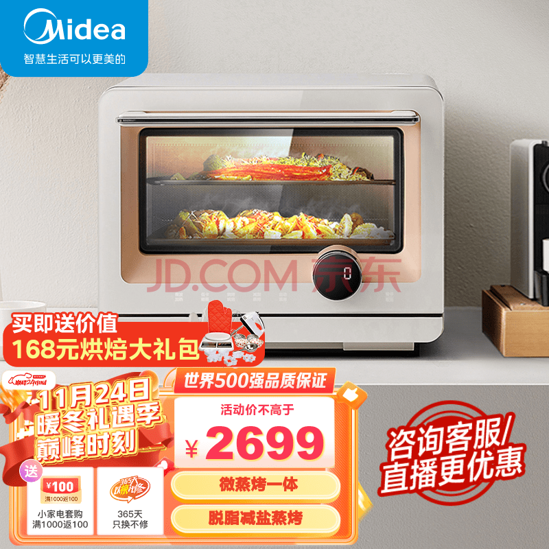 美的(Midea) 新品变频 家用微蒸烤一体机 微波炉蒸箱烤箱多功能 智能远程操控 mini微蒸烤 PG2010W（简约白）(美的mideafs406),美的(Midea) 新品变频 家用微蒸烤一体机 微波炉蒸箱烤箱多功能 智能远程操控 mini微蒸烤 PG2010W（简约白）,第1张