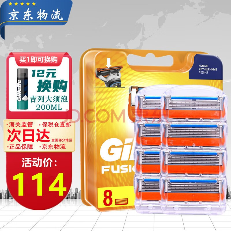 gillette吉列锋隐剃须刀手动刮胡刀头锋速5层刀片胡须刀 锋隐刀头 锋