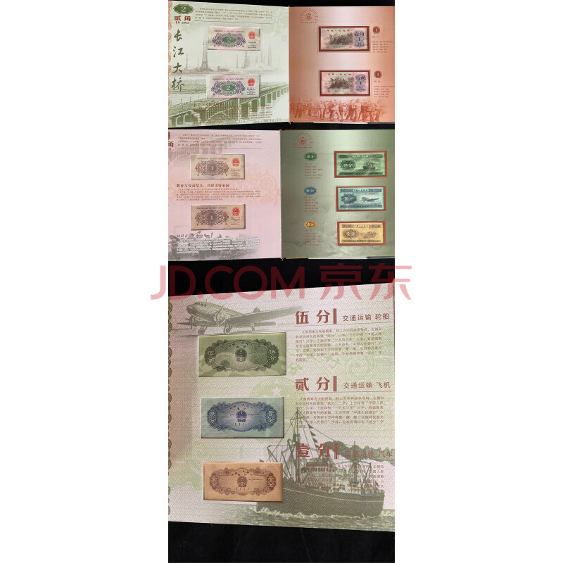 标的二十五	红色财富 第三套人民币珍藏册 + 硬币集锦