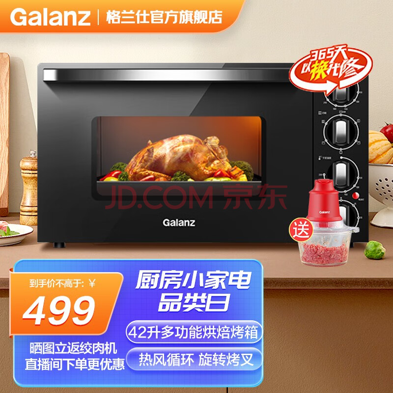 格兰仕（Galanz） 烤箱家用 电烤箱多功能42升超大容量3D热风循环 S3E,格兰仕（Galanz） 烤箱家用 电烤箱多功能42升超大容量3D热风循环 S3E,第1张