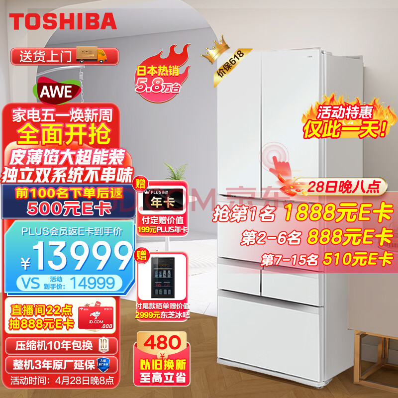 东芝（TOSHIBA）456升大白桃日式多门六门小户型大容量家用高端电冰箱超薄嵌入一级能效自动制冰GR-RM479WE-PG1B3,东芝（TOSHIBA）456升大白桃日式多门六门小户型大容量家用高端电冰箱超薄嵌入一级能效自动制冰GR-RM479WE-PG1B3,第1张