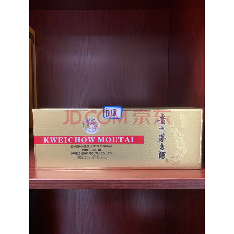 D18贵州茅台酒50ml 53%vol,60瓶,2018年盒装，一盒5瓶