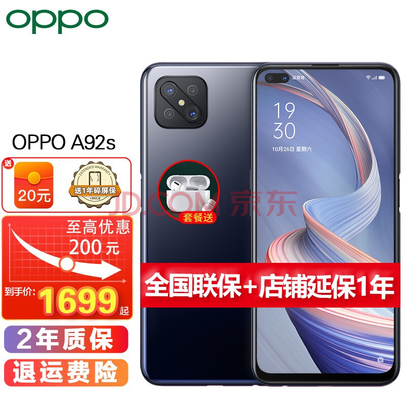 a92s新品手機【1699起 20曬單禮】順豐發貨 a93\/a95雙模5g oppo手機