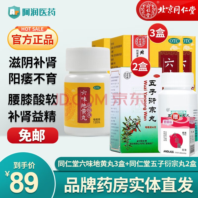4修正 复方金银花颗粒 10g*10袋 清热解毒 凉血消肿 风热药 适用于