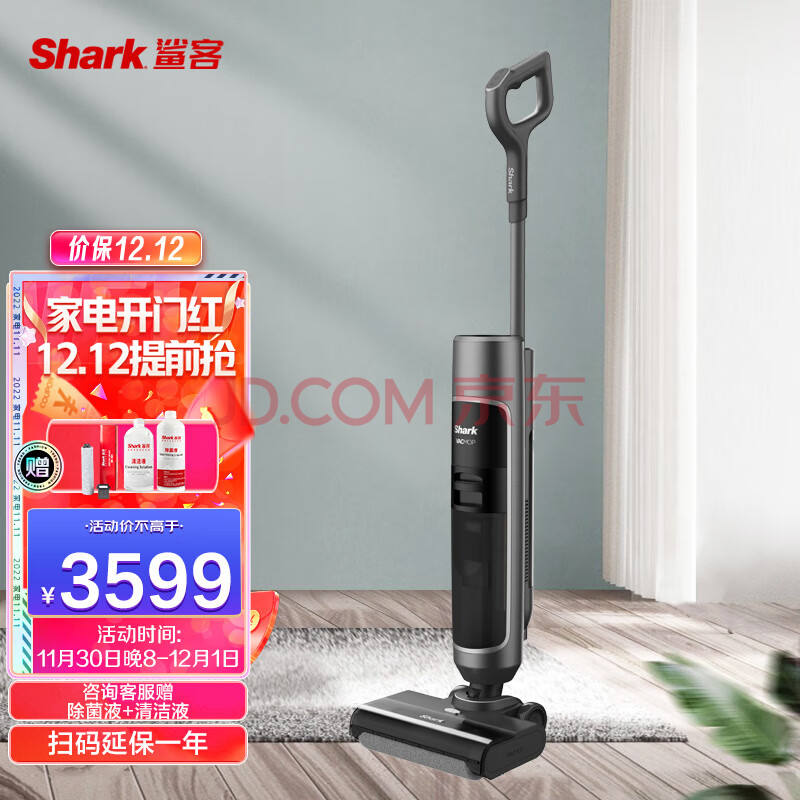 shark美国鲨客 无线智能洗地机 家用扫地机拖地机清洁机 吸拖洗一体吸尘器ED200,shark美国鲨客 无线智能洗地机 家用扫地机拖地机清洁机 吸拖洗一体吸尘器ED200,第1张