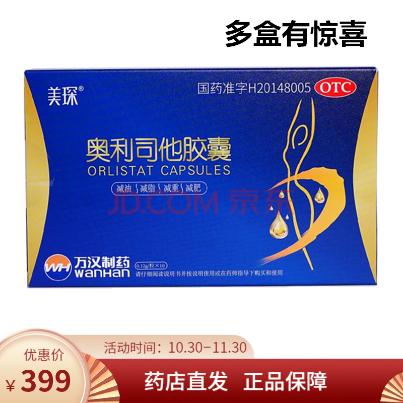 sos瘦腿药怎么样「多燕瘦soso棒酵素果冻真的能减肥