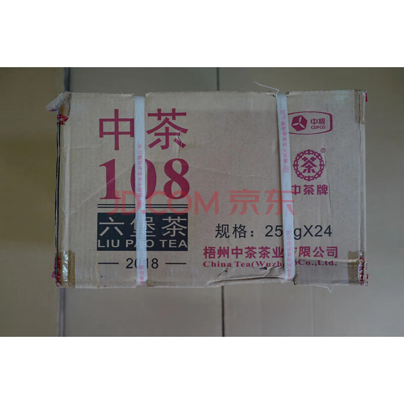 标的四 2018年中茶108六堡特级（2012年原料-11年陈化）250g/盒、24盒/件