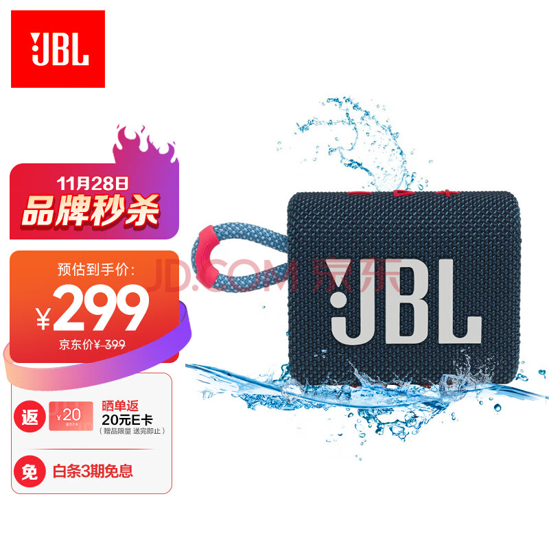 JBL GO3 音乐金砖三代 便携式蓝牙音箱 低音炮 户外音箱 迷你小音响 极速充电长续航 防水防尘设计 蓝拼粉色,JBL GO3 音乐金砖三代 便携式蓝牙音箱 低音炮 户外音箱 迷你小音响 极速充电长续航 防水防尘设计 蓝拼粉色,第1张