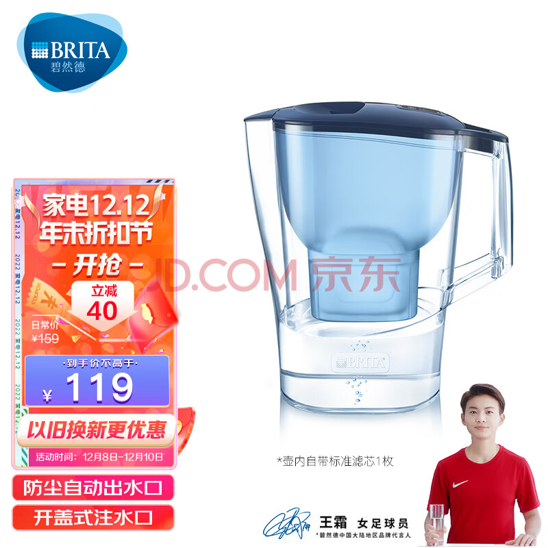 碧然德（BRITA）过滤净水器 家用滤水壶 净水壶Aluna光汐系列 3.5L(蓝),碧然德（BRITA）过滤净水器 家用滤水壶 净水壶Aluna光汐系列 3.5L(蓝),第1张