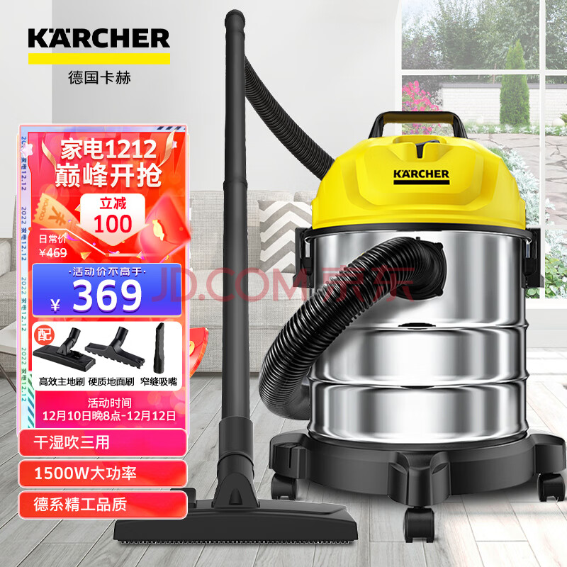 KARCHER德国卡赫 桶式吸尘器18L 干湿吹家用 地毯大吸力大功率吸尘器WD1s,KARCHER德国卡赫 桶式吸尘器18L 干湿吹家用 地毯大吸力大功率吸尘器WD1s,第1张