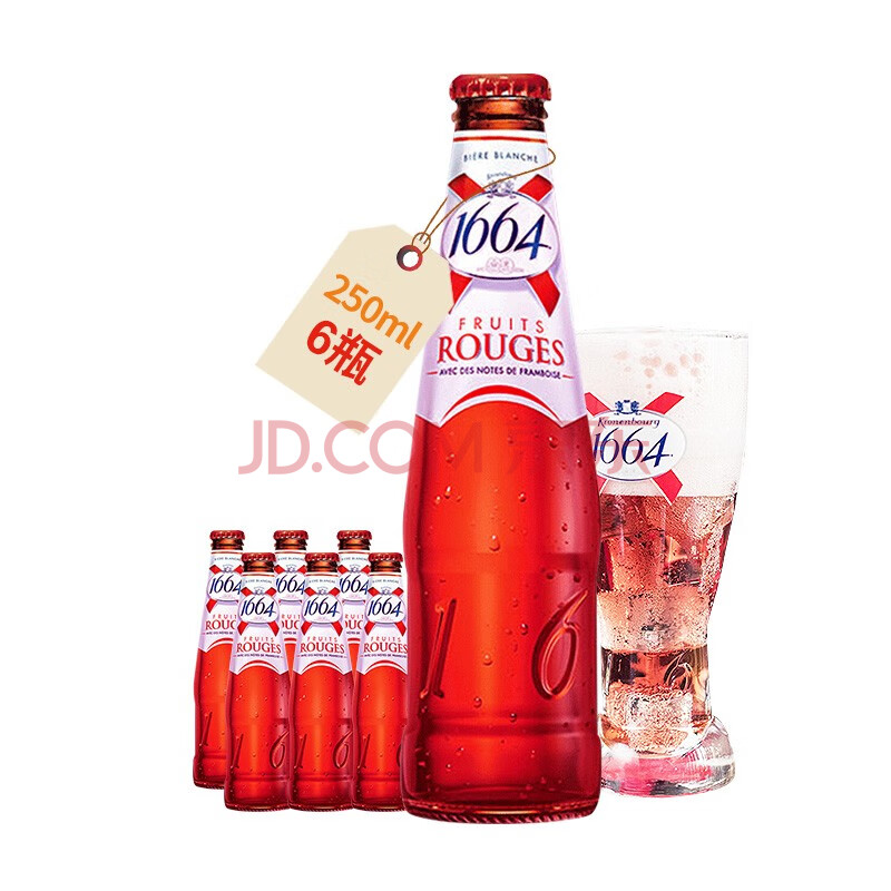 法国原装进口啤酒 凯旋1664白啤原味精酿啤酒 1664树莓 250ml*6瓶