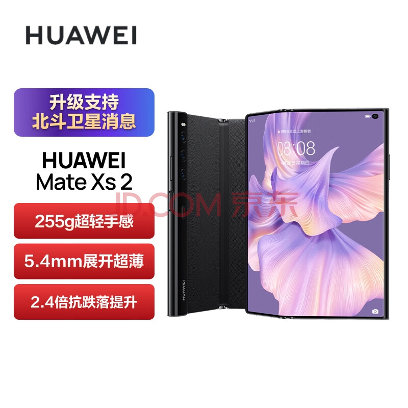 华为HUAWEI Mate Xs 2 升级支持北斗卫星消息 超轻薄超平整超可靠 12GB+512GB典藏版雅黑折叠屏手机,华为/HUAWEI Mate Xs 2 升级支持北斗卫星消息 超轻薄超平整超可靠 12GB+512GB典藏版雅黑折叠屏手机,第1张