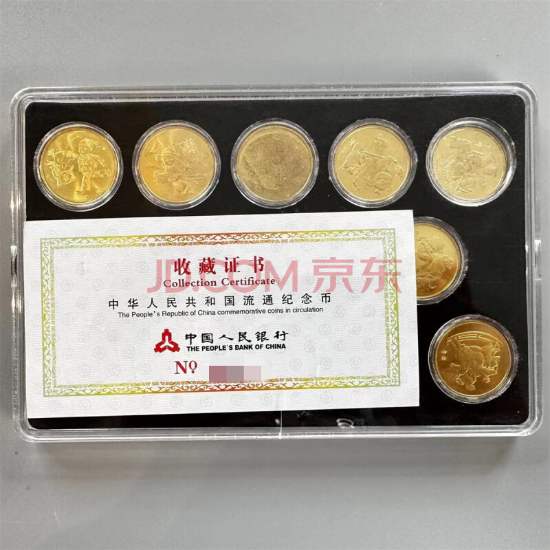 SJ-083 十二生肖贺岁纪念币1套