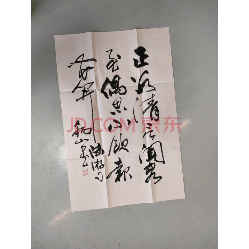 字一副，作者：刘锡山