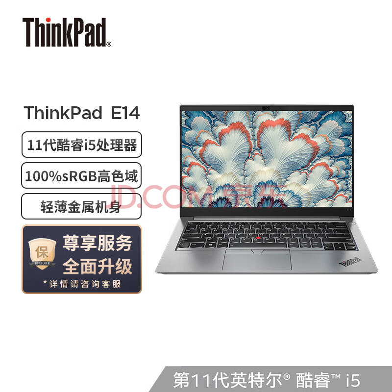 联想ThinkPad E14 英特尔酷睿i5 14英寸轻薄笔记本电脑(i5-1135G7 16G 512G 100%sRGB)银
