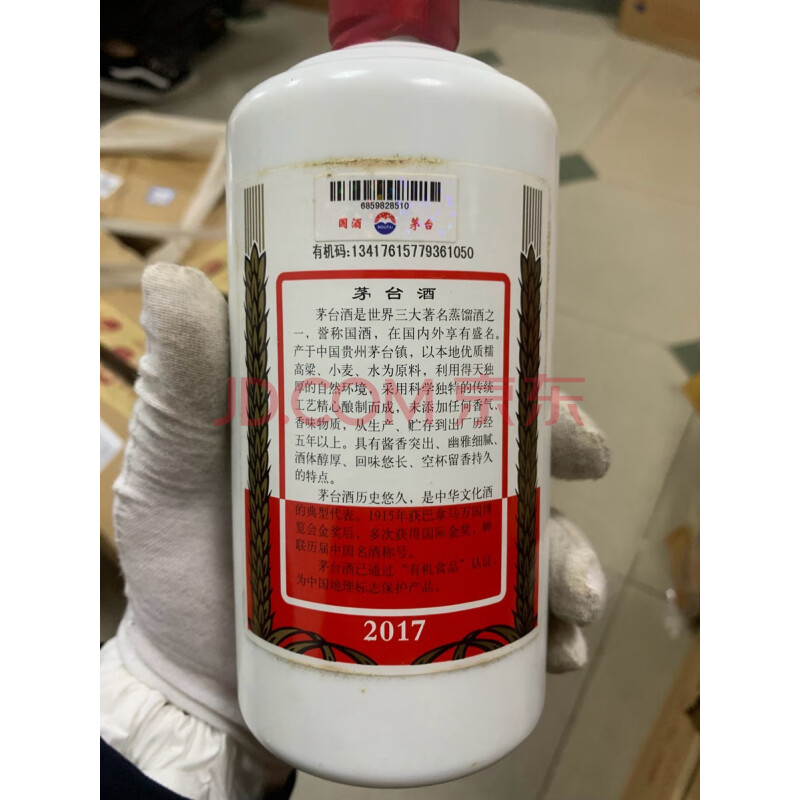 D13-12贵州茅台酒500ml 53%vol,6瓶,2017年