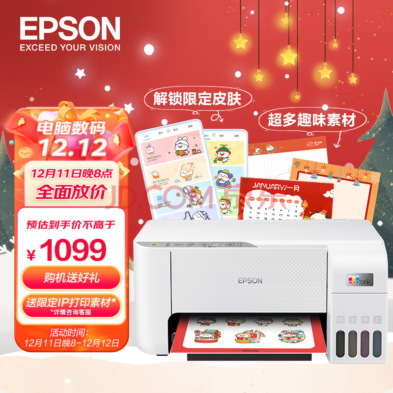 爱普生(EPSON) 墨仓式 L3251 微信打印无线连接 家庭教育好帮手 （打印、复印、扫描）新旧包装随机发货,爱普生(EPSON) 墨仓式 L3251 微信打印/无线连接 家庭教育好帮手 （打印、复印、扫描）新旧包装随机发货,第1张