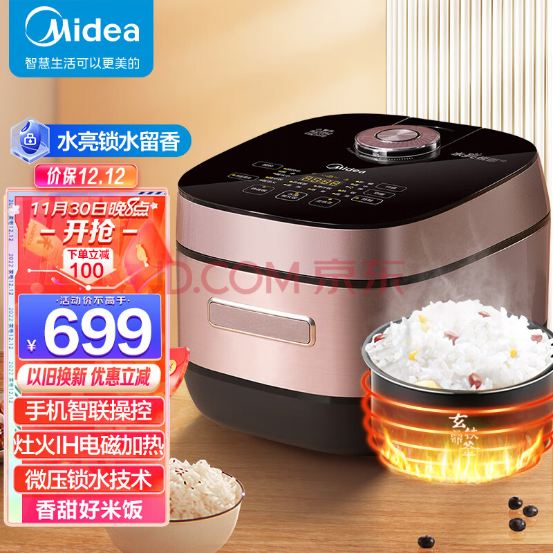 美的（Midea）水亮煲系列智能IH电饭煲电饭锅5L微压焖香金属机身炫彩触屏多功能米饭锅MB-HS510（3-10人）,美的（Midea）水亮煲系列智能IH电饭煲电饭锅5L微压焖香金属机身炫彩触屏多功能米饭锅MB-HS510（3-10人）,第1张