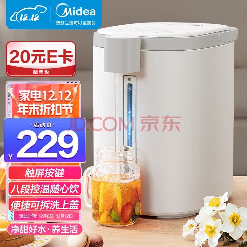 美的（Midea）电热水瓶热水壶电水壶304不锈钢净甜5L多段智温控自动断电电热水壶双层防烫开水壶烧水壶50E502,美的（Midea）电热水瓶热水壶电水壶304不锈钢净甜5L多段智温控自动断电电热水壶双层防烫开水壶烧水壶50E502,第1张