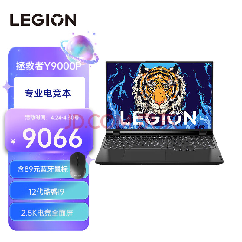 联想（Lenovo） 拯救者Y9000P 16英寸游戏笔记本电脑 i9-12900H RTX3060 钛晶灰,联想（Lenovo） 拯救者Y9000P 16英寸游戏笔记本电脑 i9-12900H RTX3060 钛晶灰,第1张