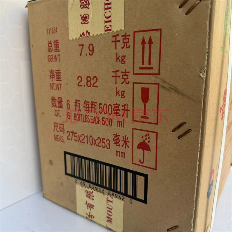 标的物F704, 2016年贵州茅台酒石化 53° 500mL  共6瓶