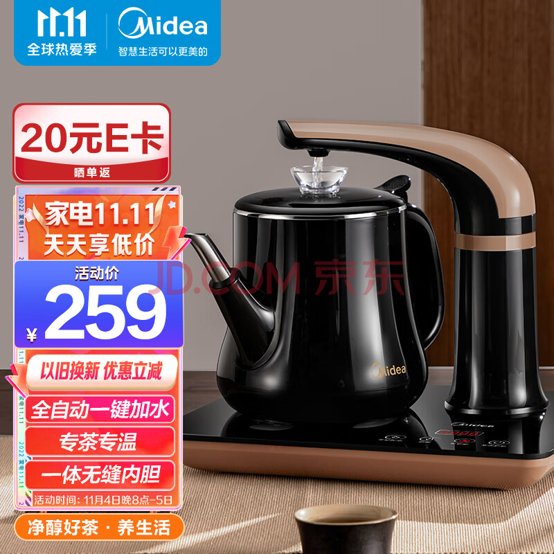 美的（Midea）电热水壶智能自动上水茶盘电茶壶电茶炉烧水壶茶具茶台多段控温0.7L大功率开电热水壶MK-ZDE071