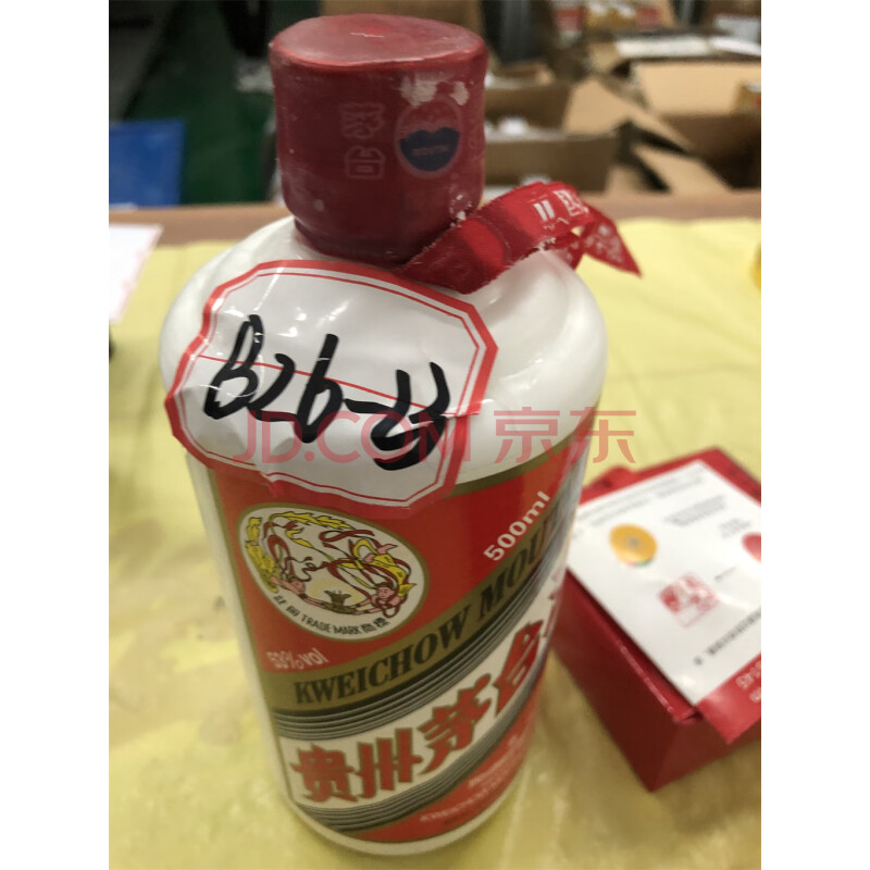 标包5：贵州茅台酒约64瓶